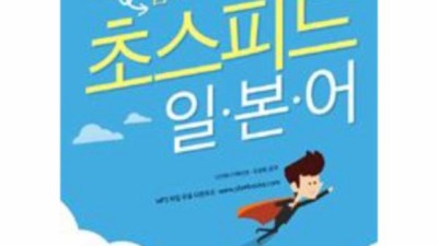 놓치면 후회할 일본어1 특가! 후기와 꿀팁 대방출 ✨